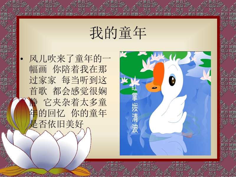 自我介绍.ppt_第3页