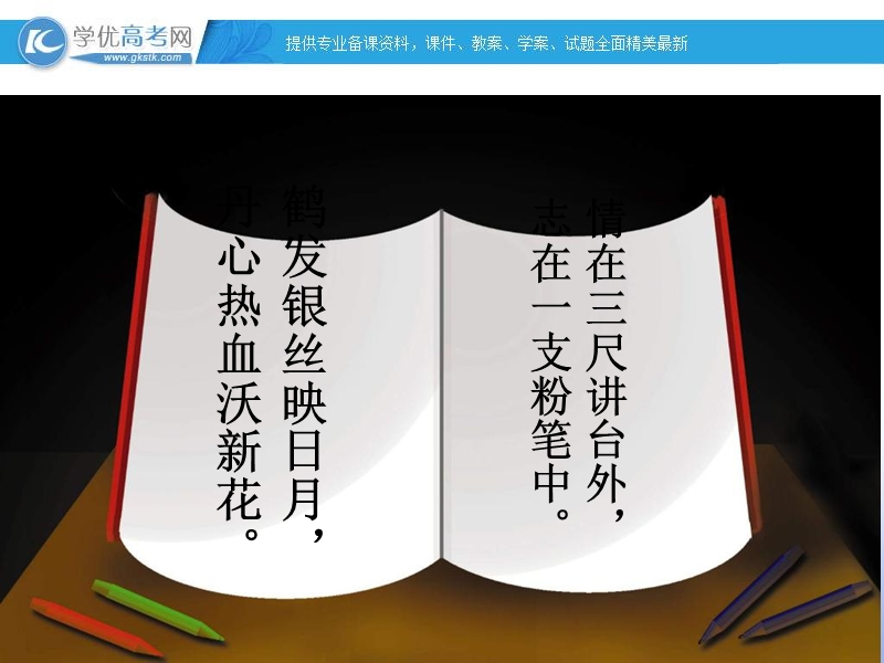 2018年四川射洪太和镇高二语文课件：师说.ppt_第1页