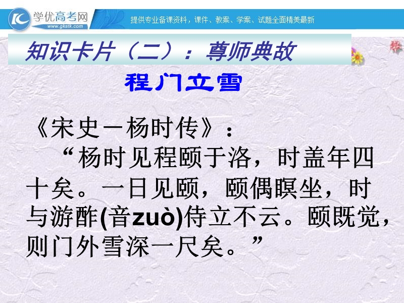 2018年四川射洪太和镇高二语文课件：师说.ppt_第3页