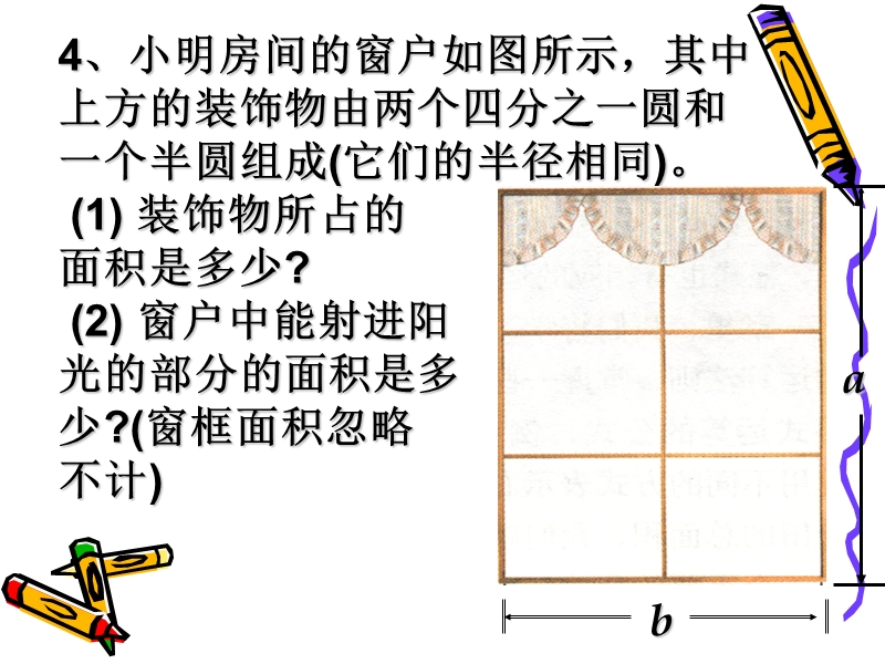 做一做用代数式表示下列各题的结果.ppt_第3页