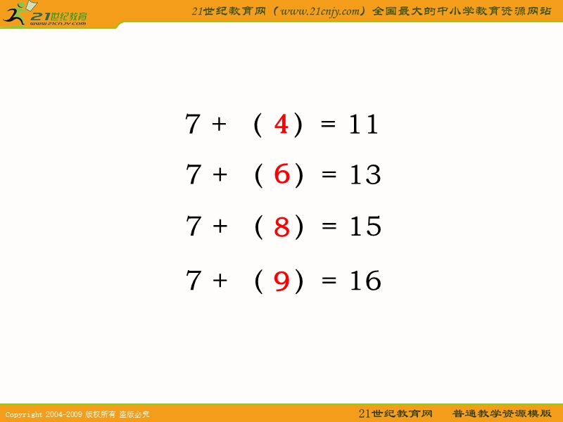 （人教版）一年级数学下册课件十几减7.ppt_第3页