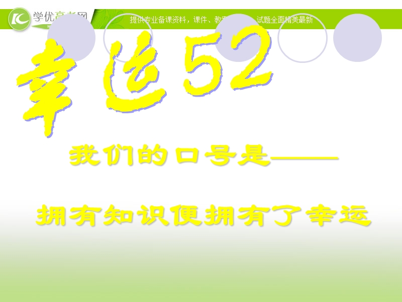 2018年新人教版高一语文必修二课件：2.4《采薇》.ppt_第1页