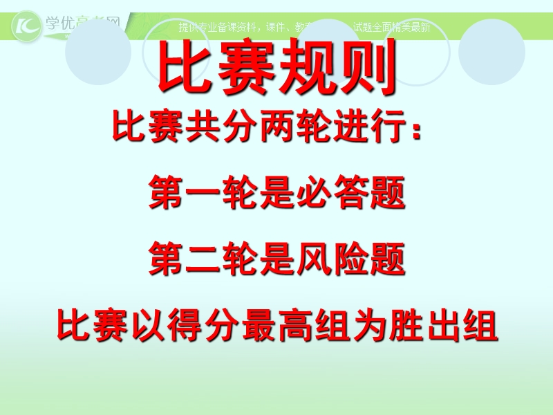 2018年新人教版高一语文必修二课件：2.4《采薇》.ppt_第2页