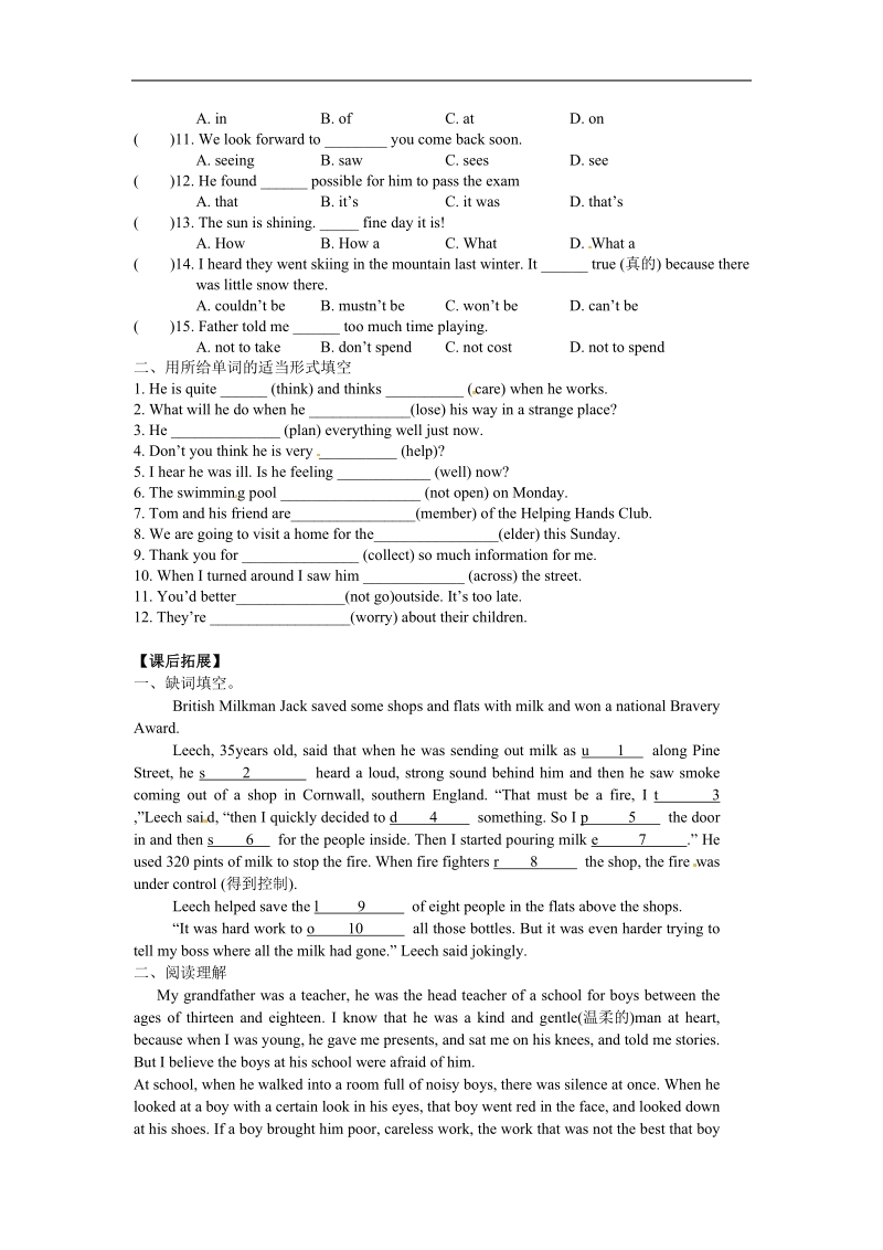 牛津译林版英语七下《unit5abilities》(studyskills)word学案.doc_第3页