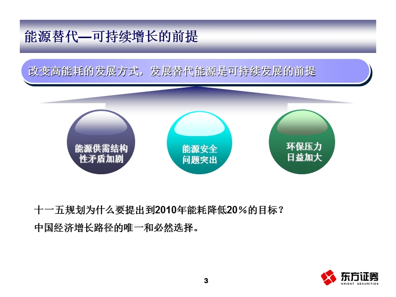 走进新时代ppt.ppt_第3页