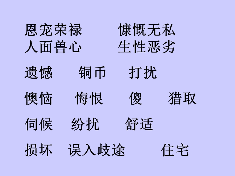 初中语文ppt课件 哨子.ppt_第2页