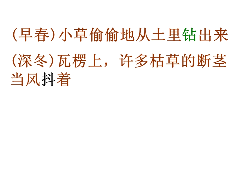 2018年人教版必修1《优美的汉字》课件2新人教版必修1.ppt_第3页