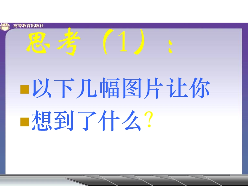 2018年新课标人教版必修一《大堰河，我的保姆》课件.ppt_第3页