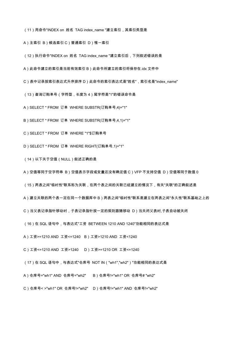 全国计算机等级考试二级笔试试卷visual foxpro程序设计.doc_第2页