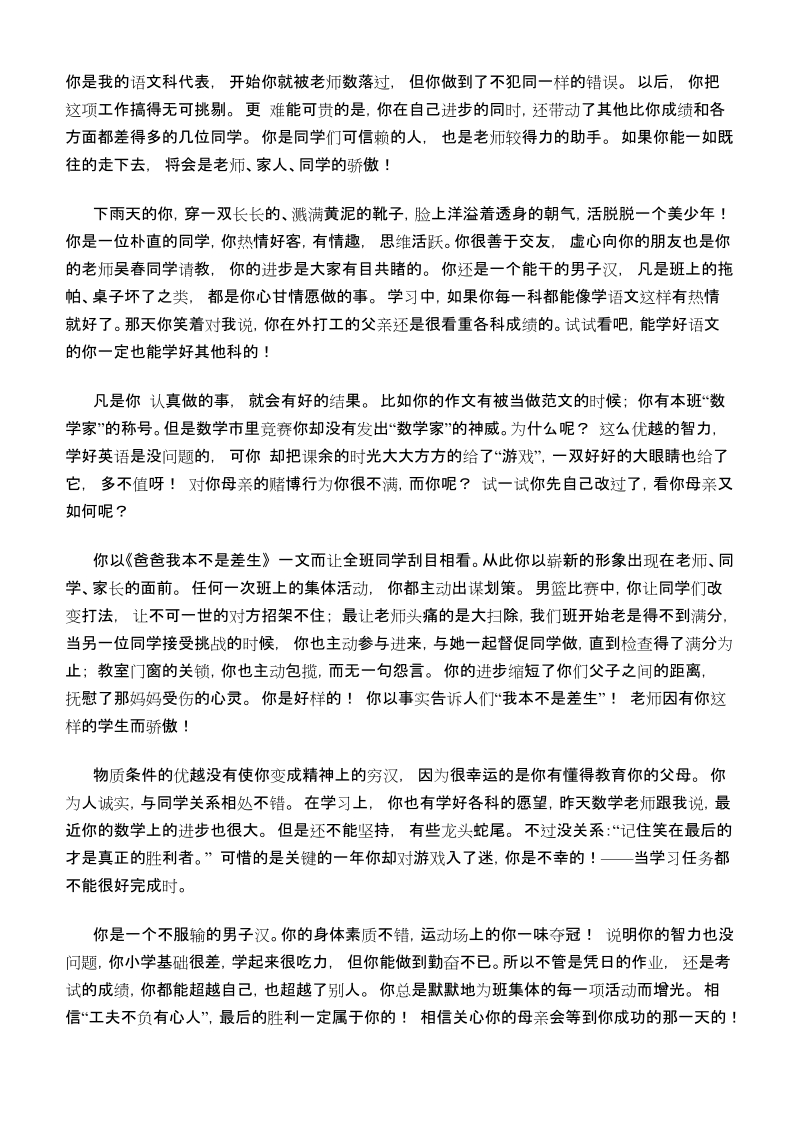 你是全班第一个一投稿而中五十元稿费的学生.doc_第2页