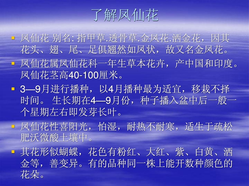 教科版科学三下《栽种我们的植物》教授教化设计精品课件.ppt_第2页