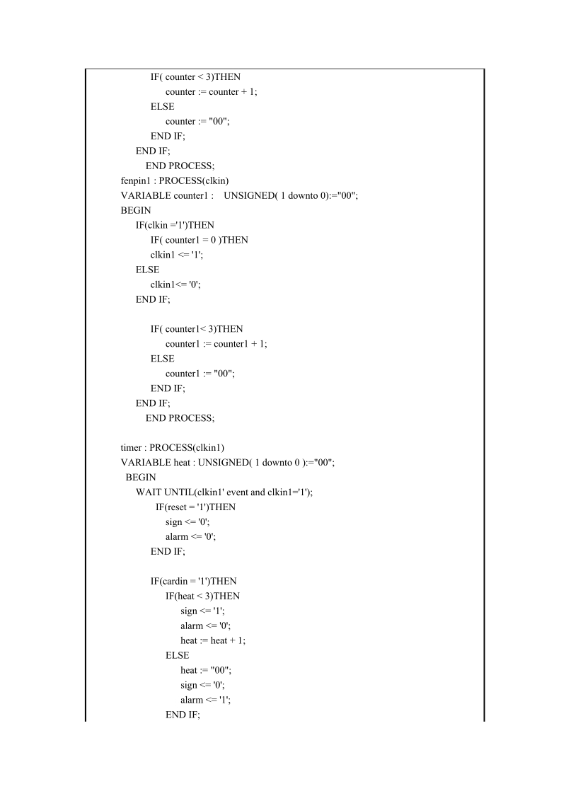 嵌入式系统试验报告-看门狗-vhdl.doc_第3页