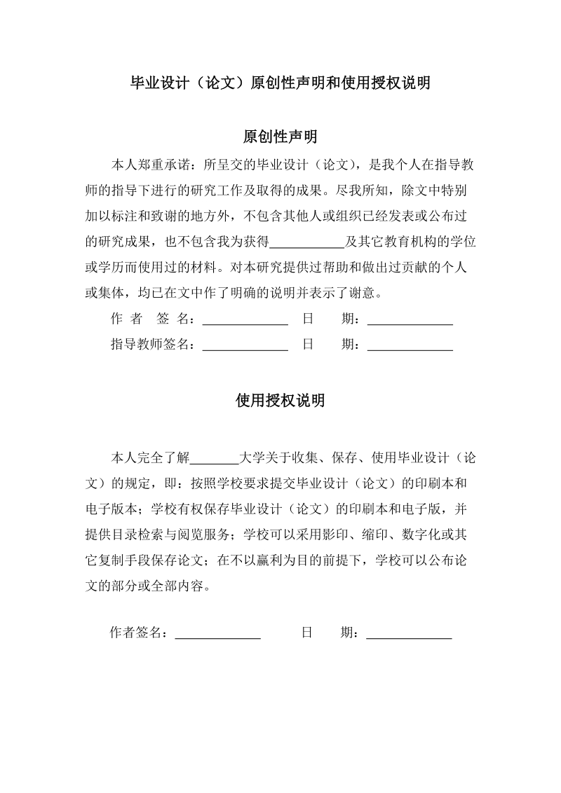 从产业集群的角度分析我国汽车业的竞争优势硕士学位论文.doc_第1页