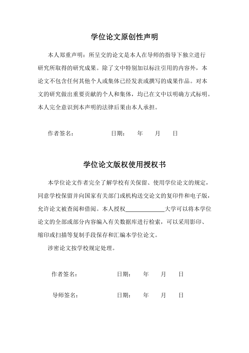 从产业集群的角度分析我国汽车业的竞争优势硕士学位论文.doc_第2页