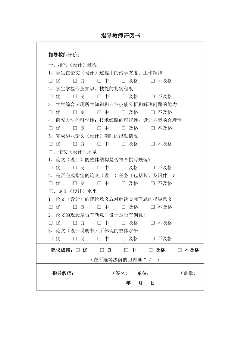 从产业集群的角度分析我国汽车业的竞争优势硕士学位论文.doc_第3页