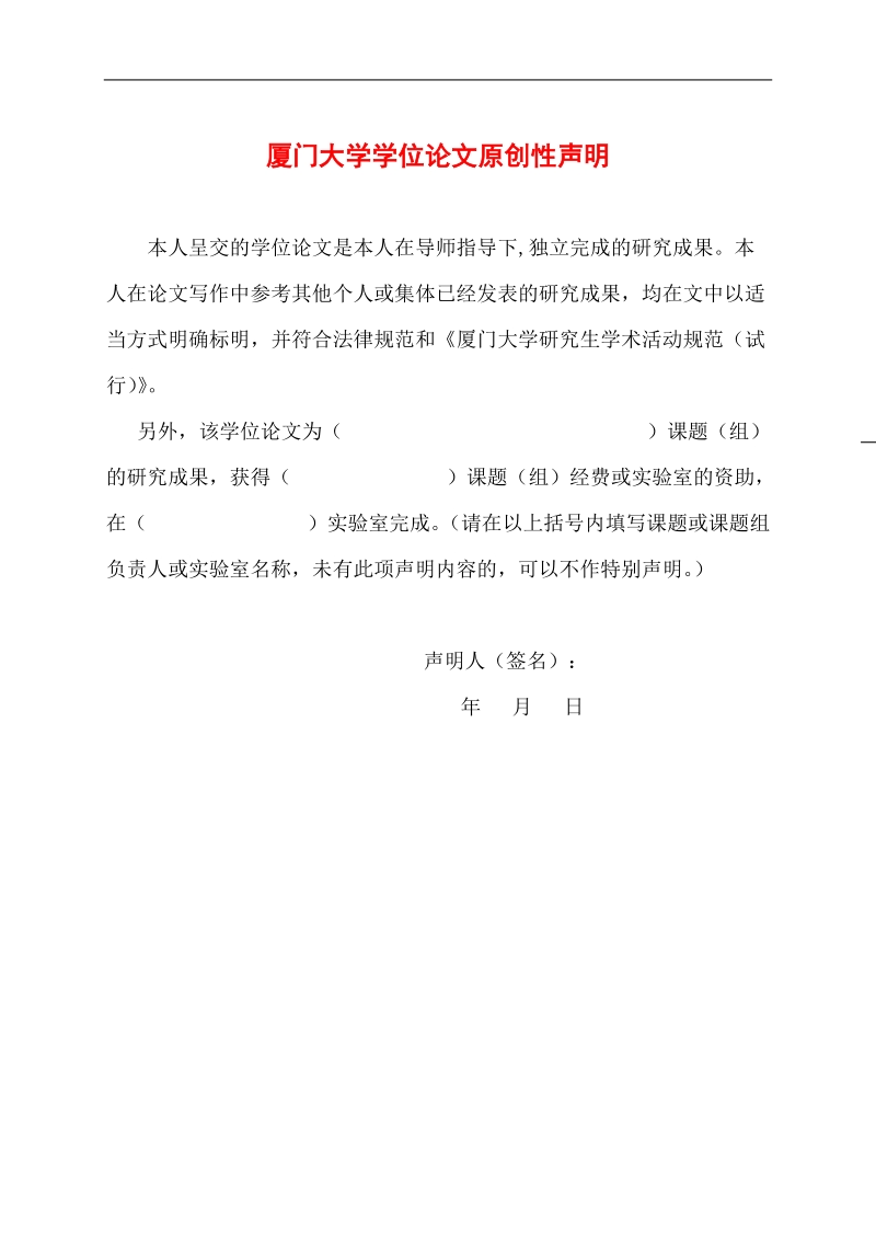 商业银行供应链金融业务研究硕士学位论文.doc_第2页