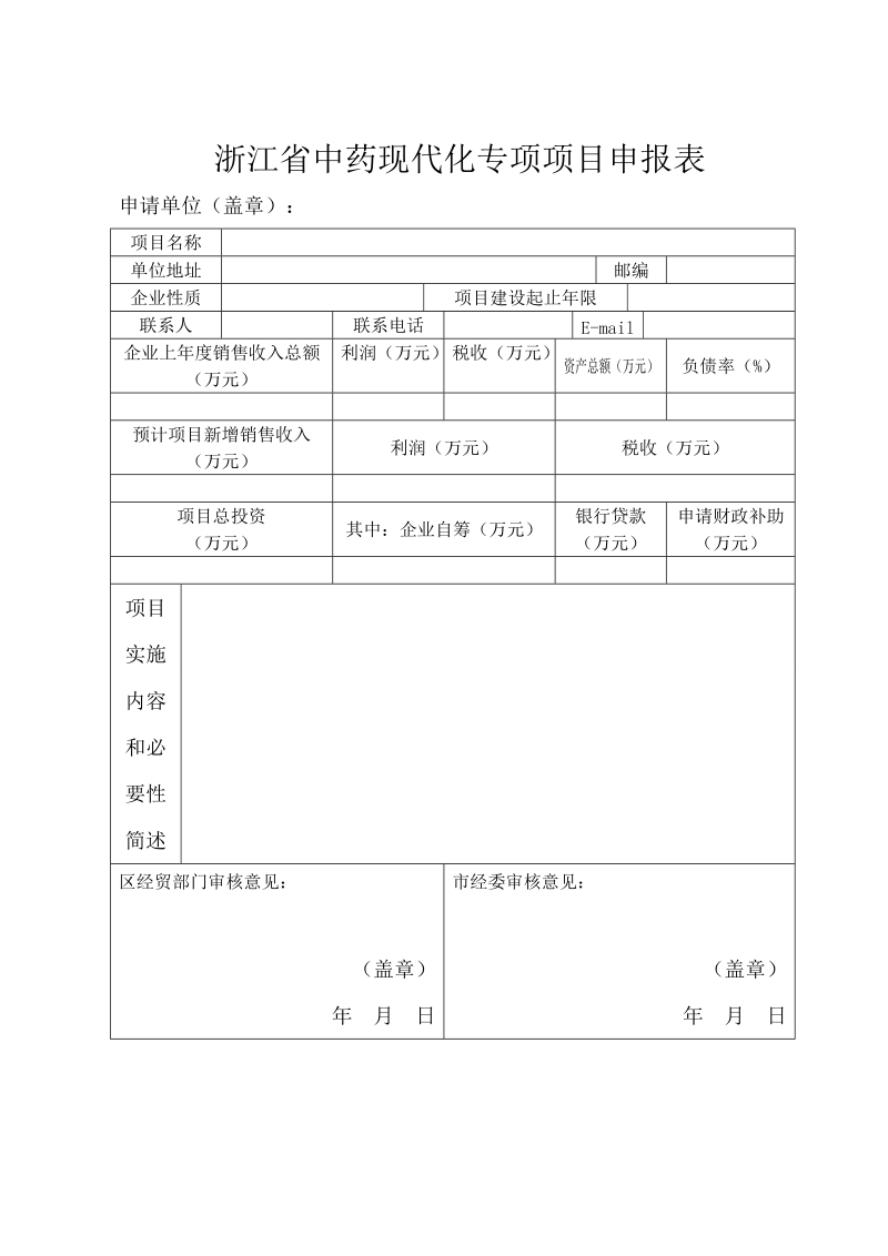 800亩吊瓜种植项目可行性研究报告.doc_第3页