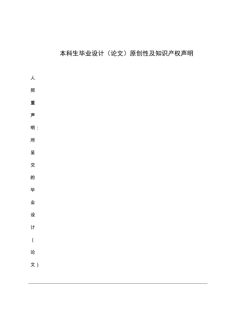 保险公司员工流失与对策研究毕业论文.docx_第2页