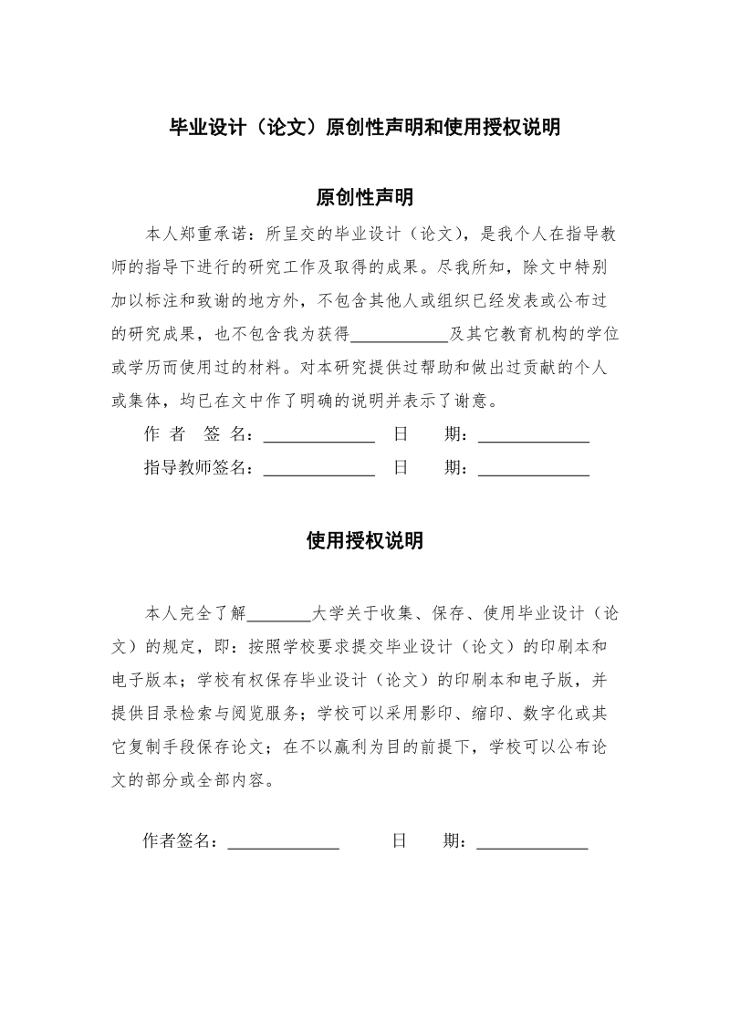 《汽车排放污染的控制技术》毕业设计(论文).doc_第2页