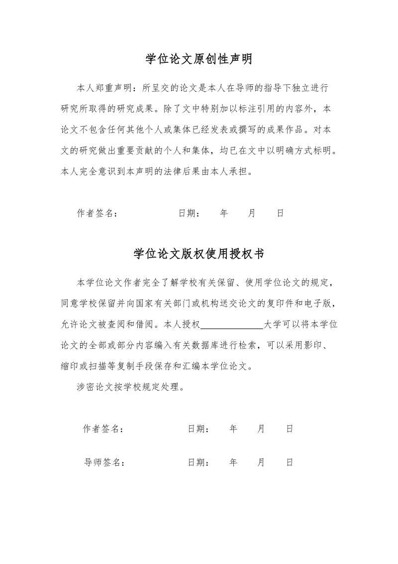 《汽车排放污染的控制技术》毕业设计(论文).doc_第3页