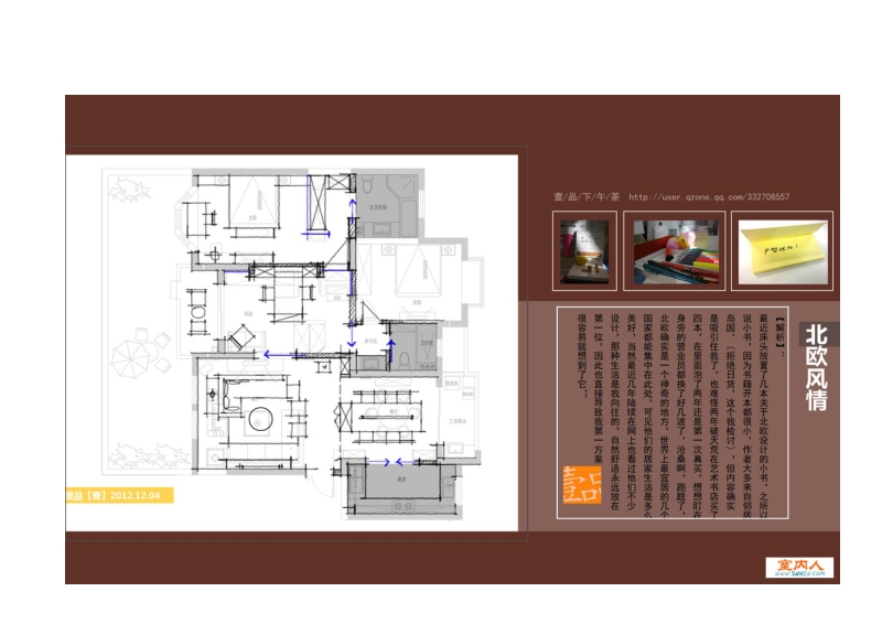 一个户型32套设计方案.doc_第1页