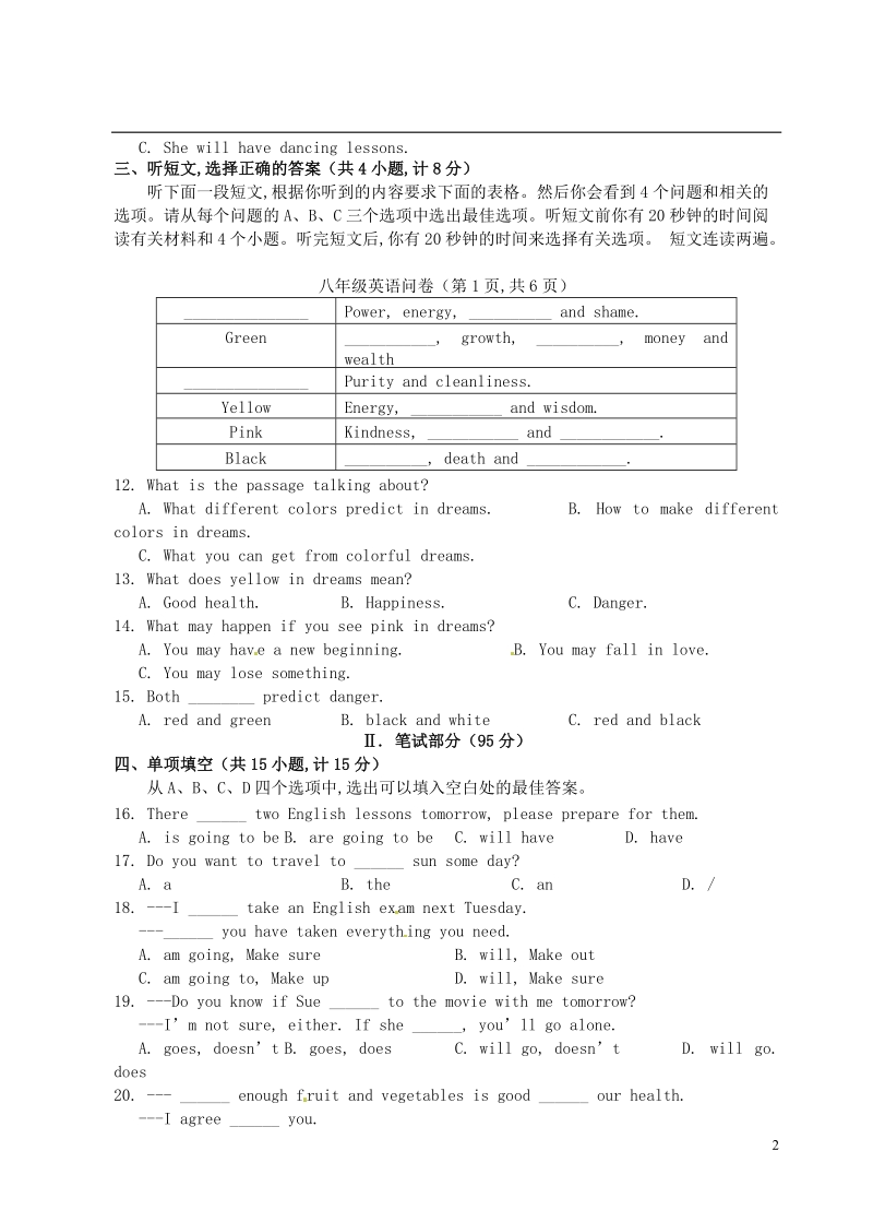 富阳市新登镇中学2014-2015学年八年级英语1月单元问卷试题.doc_第2页