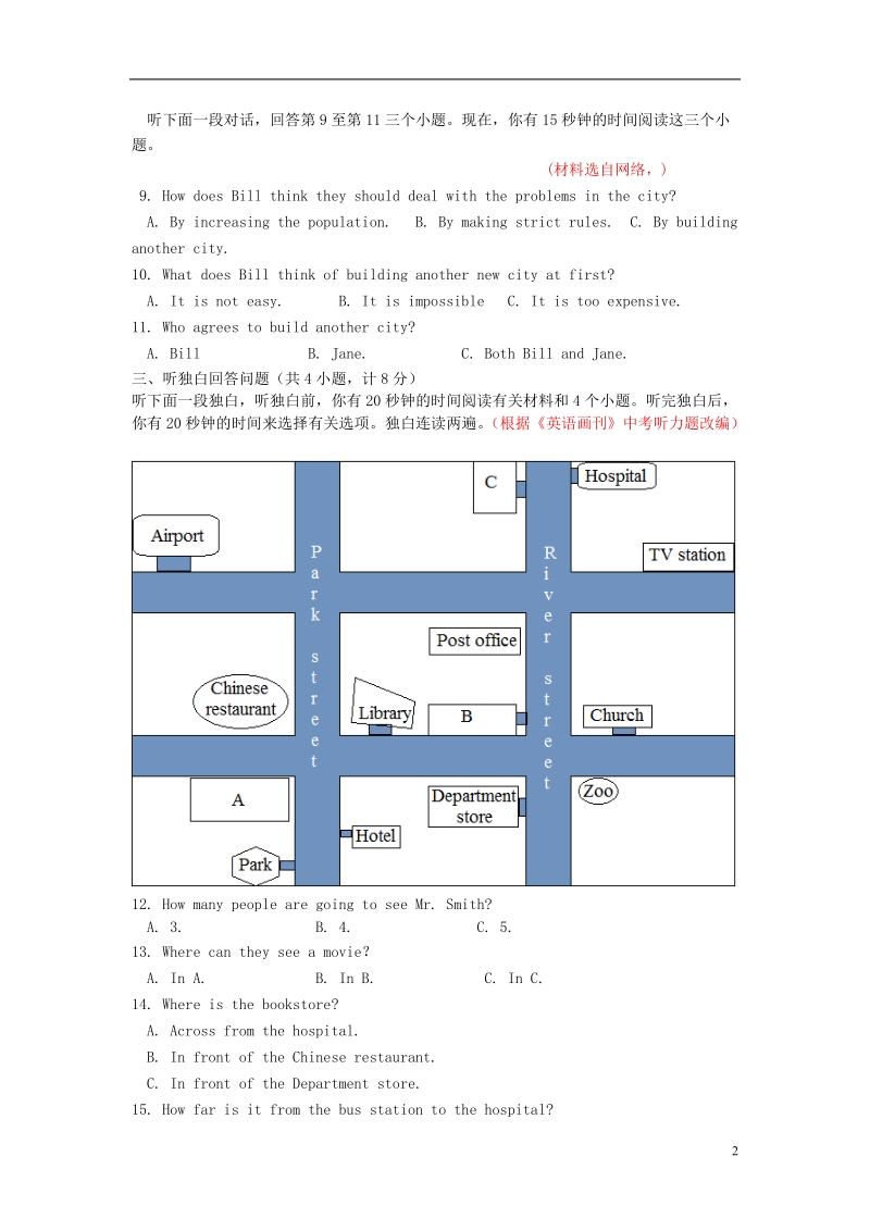 杭州2014年中考英语模拟命题比赛试题28.doc_第2页
