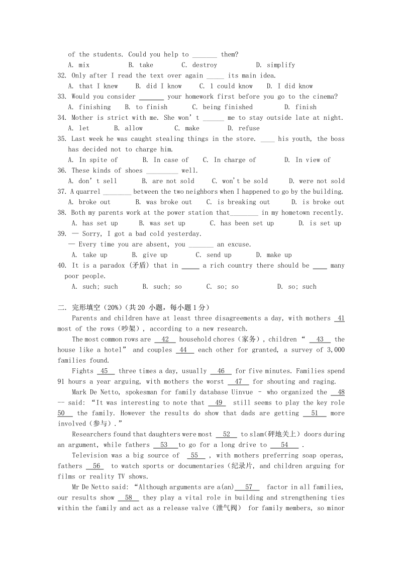 浙江省衡州市衡州二中2011-2012学年高一英语上学期期末考试.pdf_第3页