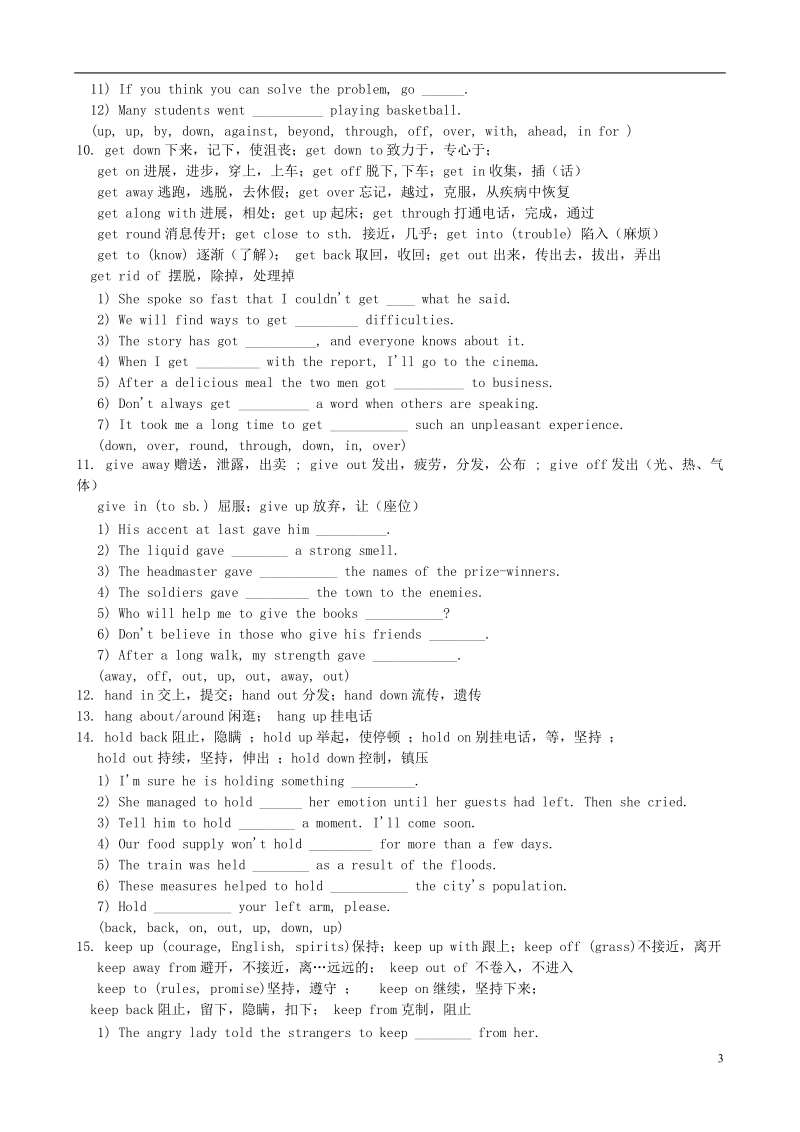 抚顺市抚顺县高中高三英语 常用动词短语辨析复习 新人教版.doc_第3页