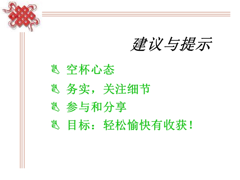 商务礼仪(教材).ppt_第3页