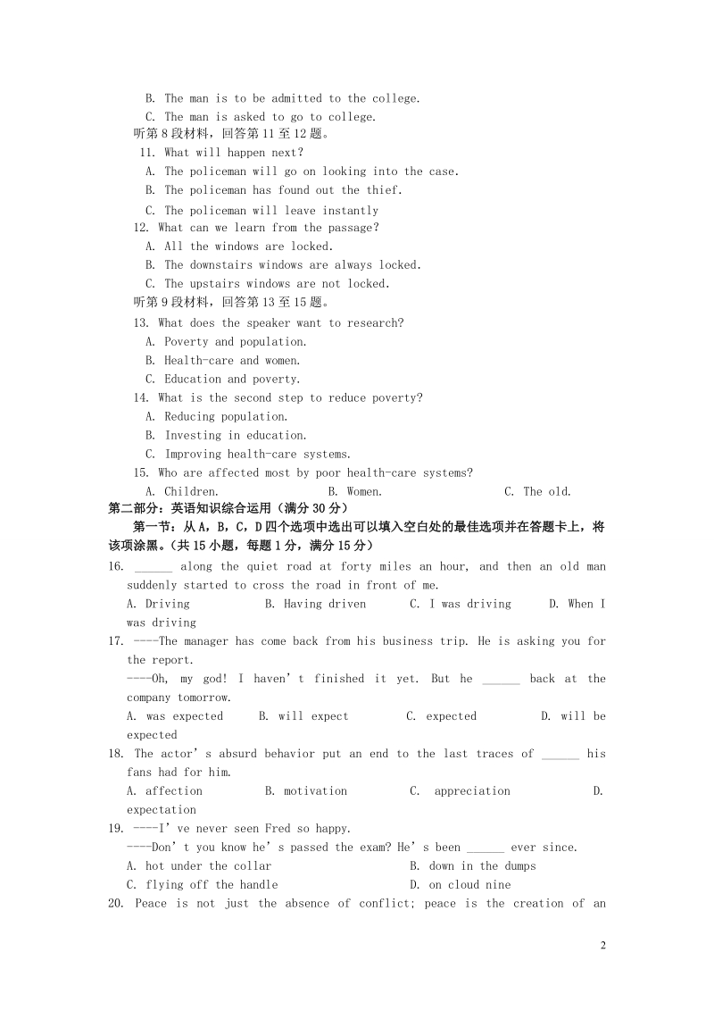 扬州市2014-2015学年高二英语上学期期末考试试题.doc_第2页