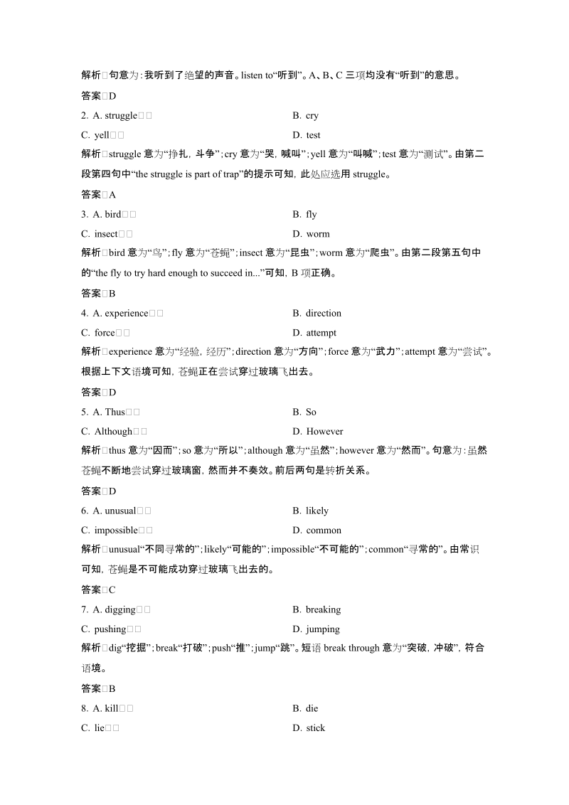 2017高考英语译林牛津版m2u1一轮练习及答案.doc_第3页