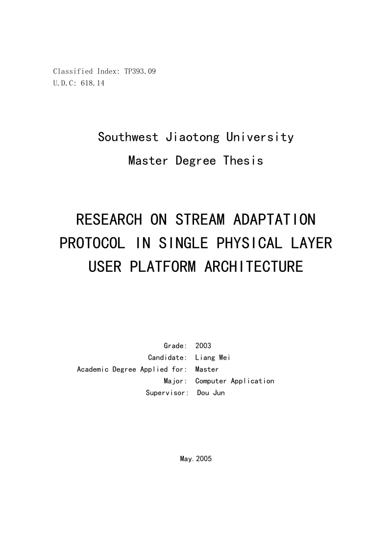 supanet中数据流适配层协议的研究_研究生学位论文.doc_第2页