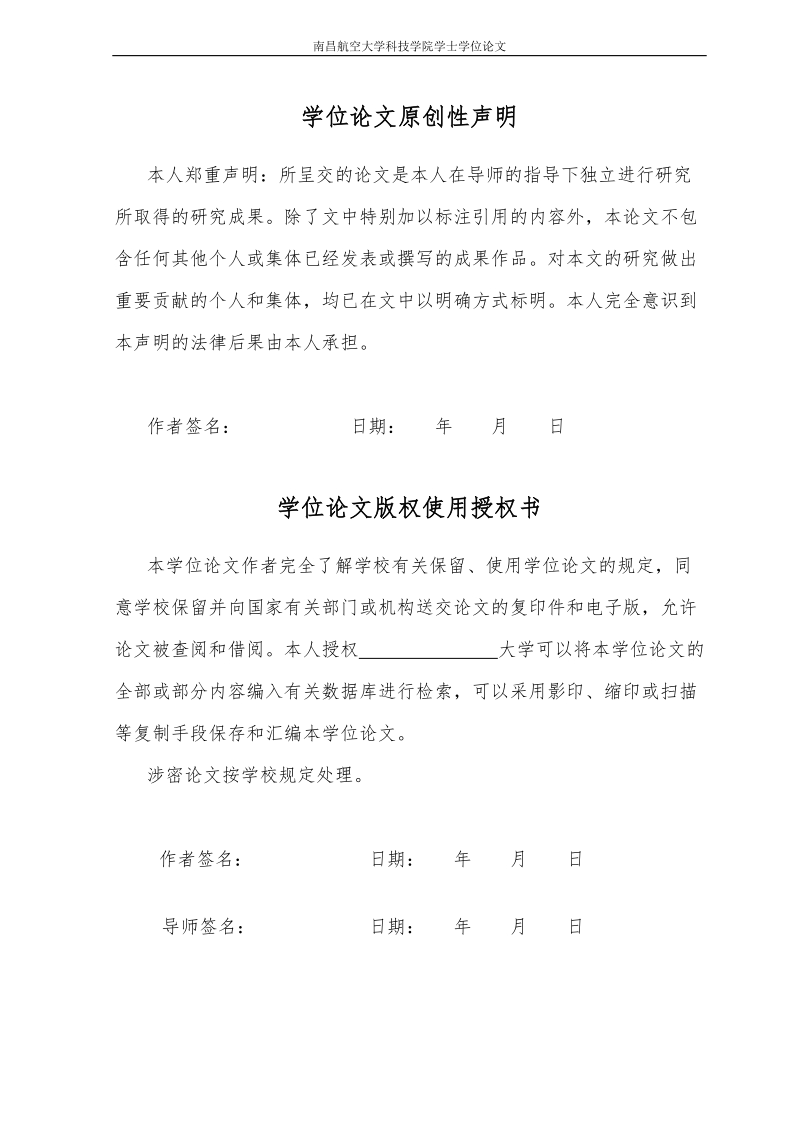 商品管理系统设计与实现毕业设计论文.doc_第3页