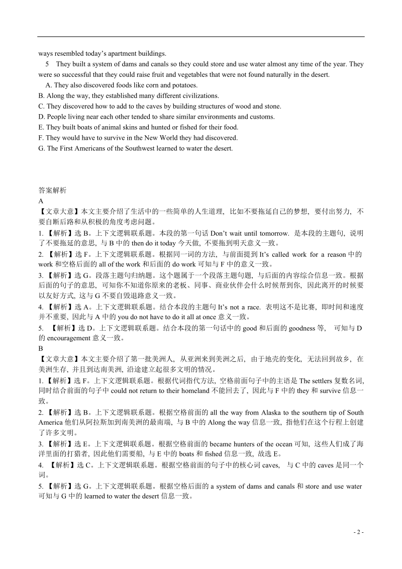 2014版高考英语专题检测卷（二十九） 阅读理解（第二节）.doc_第2页