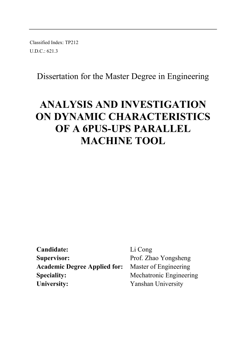 6pus-ups并联机床动力学性能分析与研究_工学硕士学位论文.doc_第2页