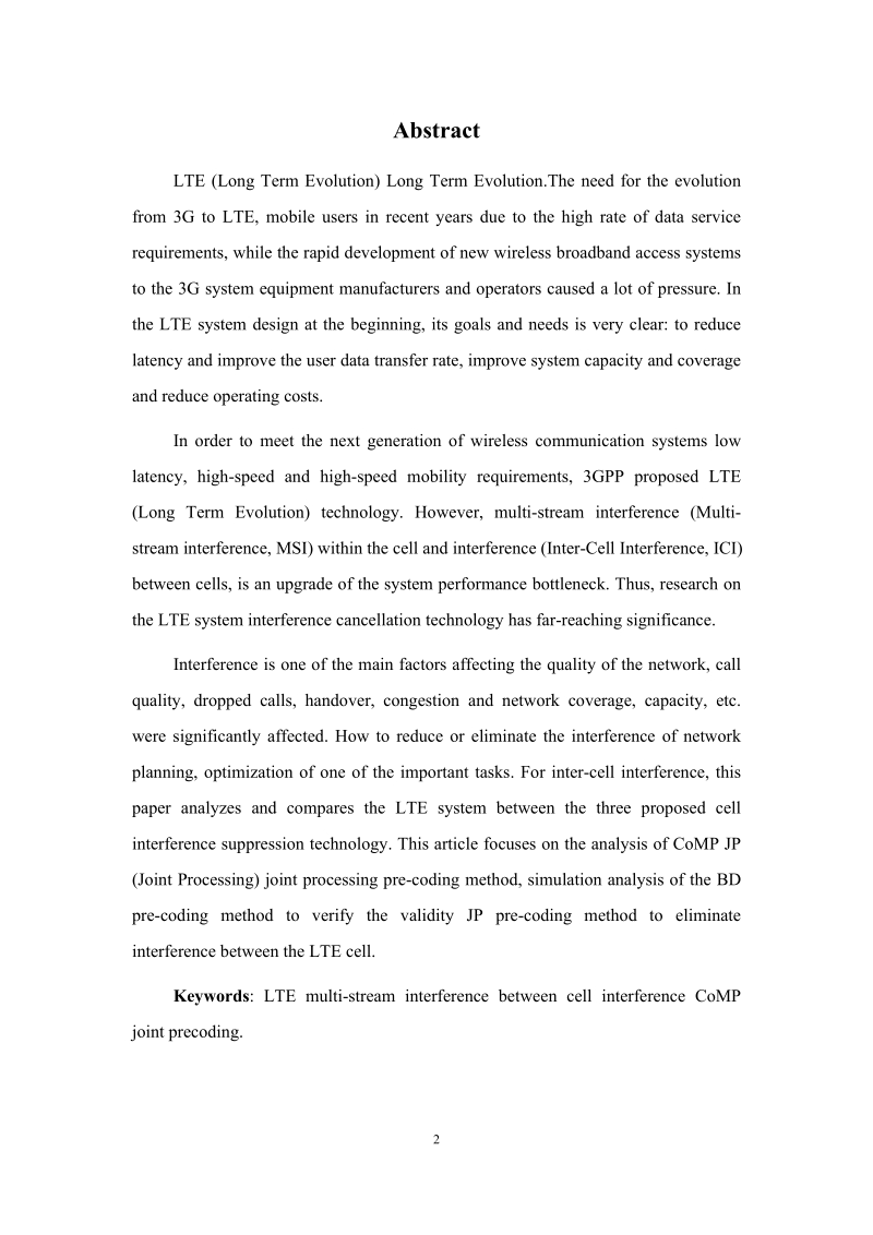 lte小区间干扰毕业论文.docx_第3页