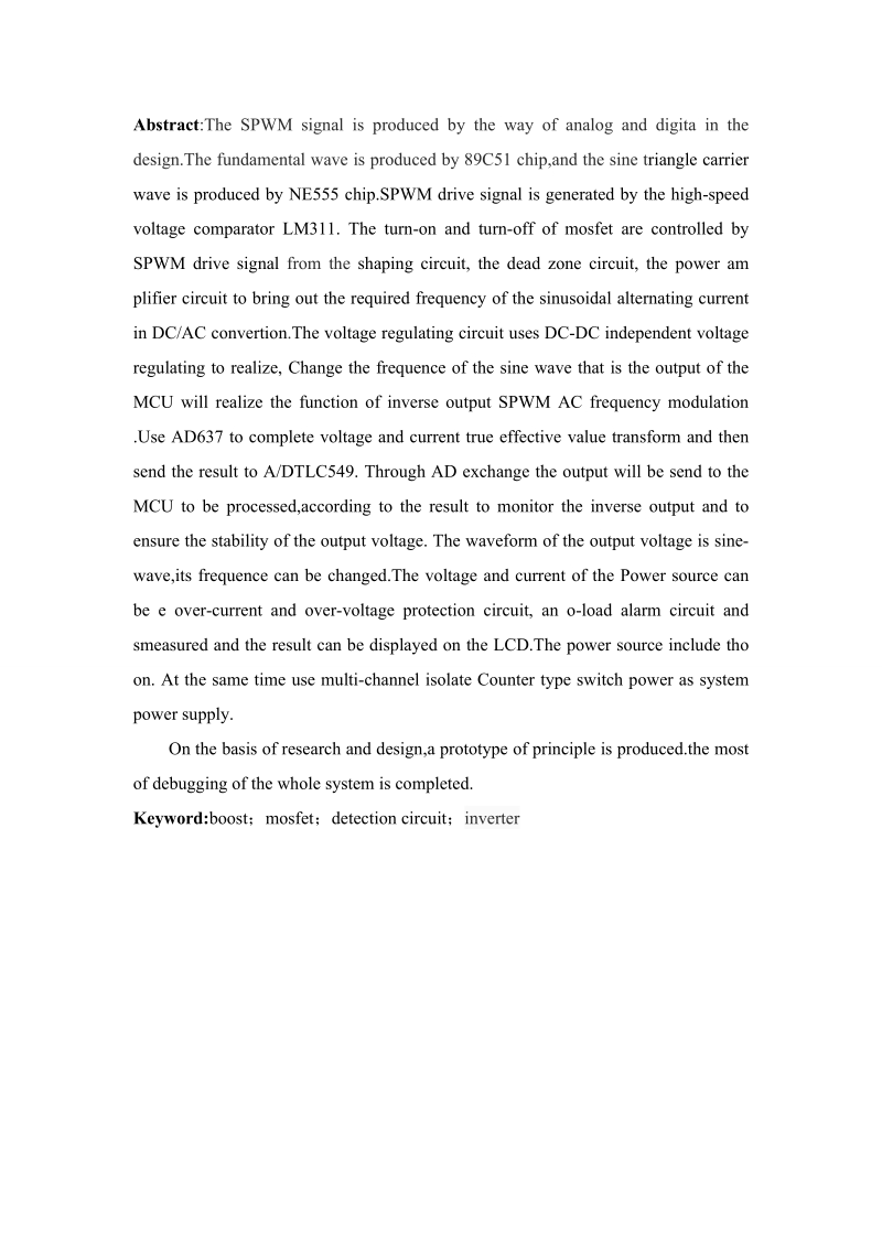 单相正弦波变频电源自动化毕业设计(论文).doc_第2页