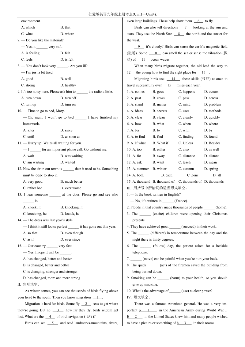 仁爱版英语九年级上册考点(unit1—unit4).doc_第3页