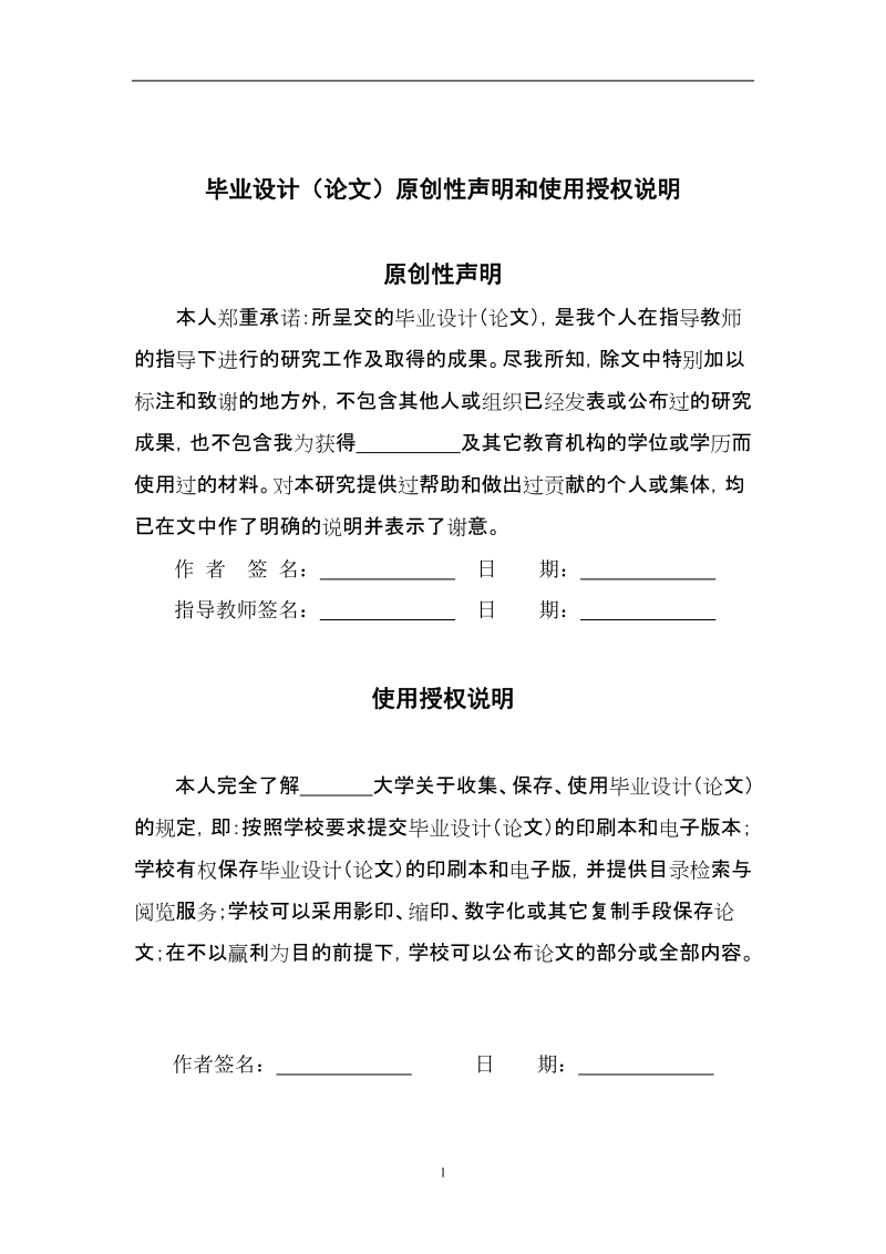 图书管理系统vb+access计算机专业毕业设计论文.doc_第2页