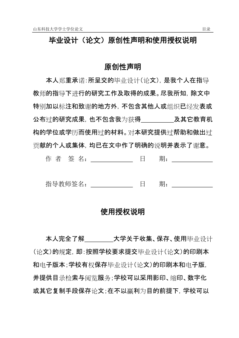 plc变频调速恒压供水系统自动化等专业学士学位论文.doc_第3页