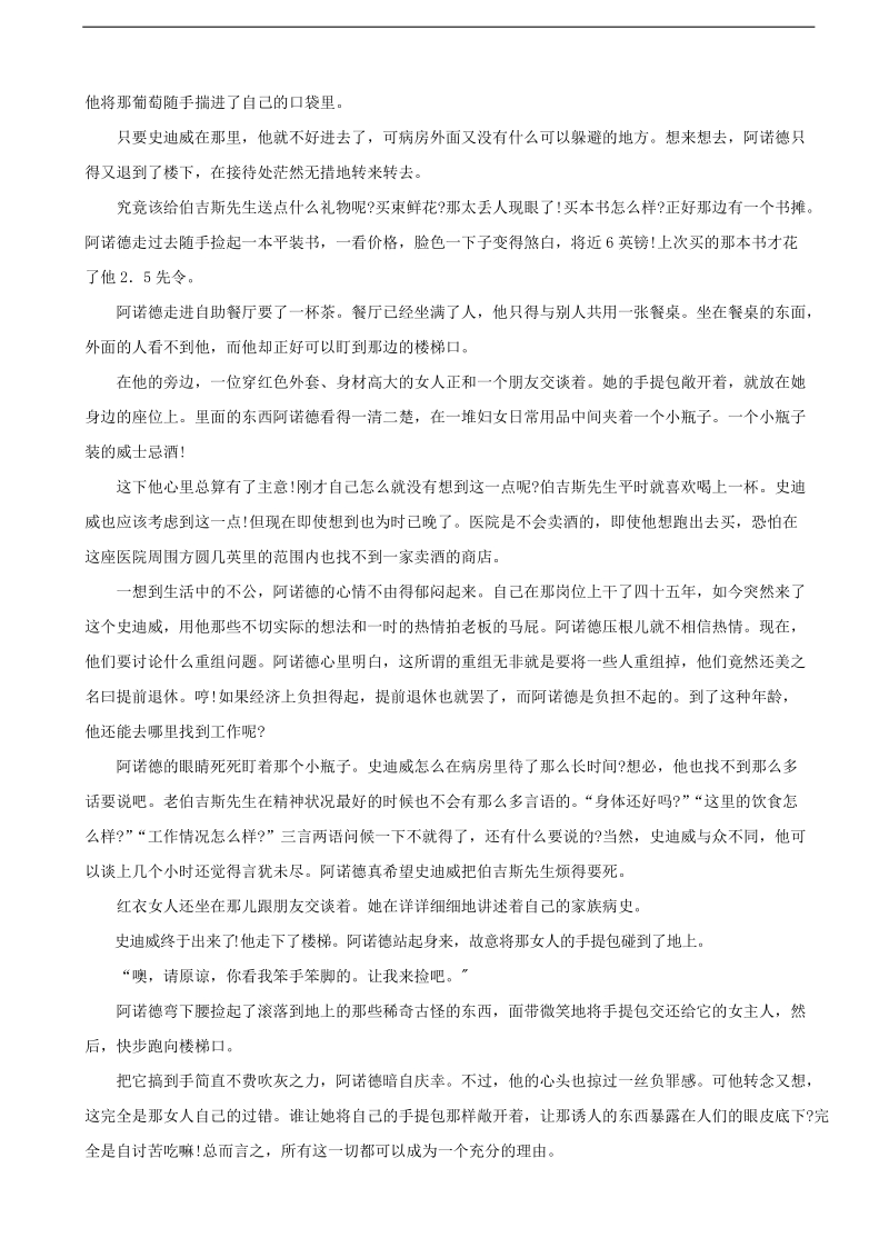 2018年云南省峨山彝族自治县第一中学高三高考全真模拟试题（五）语文试题.doc_第3页