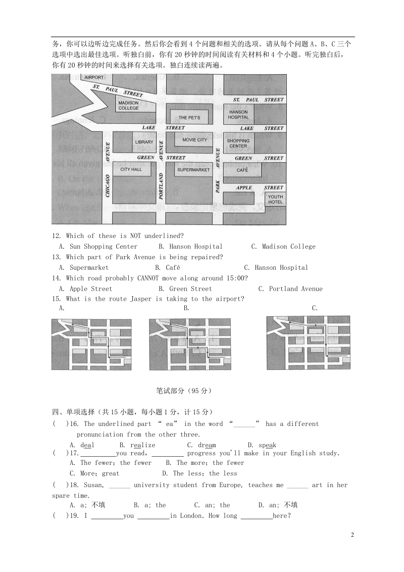 杭州2014年中考英语模拟命题比赛试题19.doc_第2页