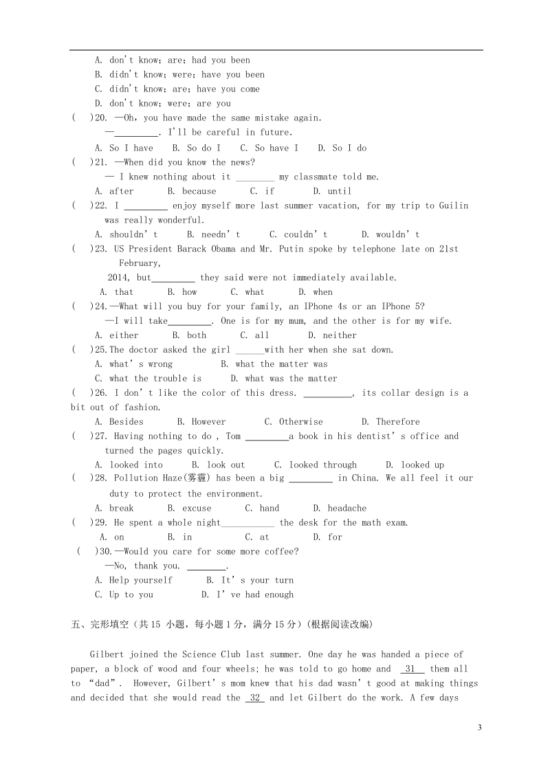 杭州2014年中考英语模拟命题比赛试题19.doc_第3页