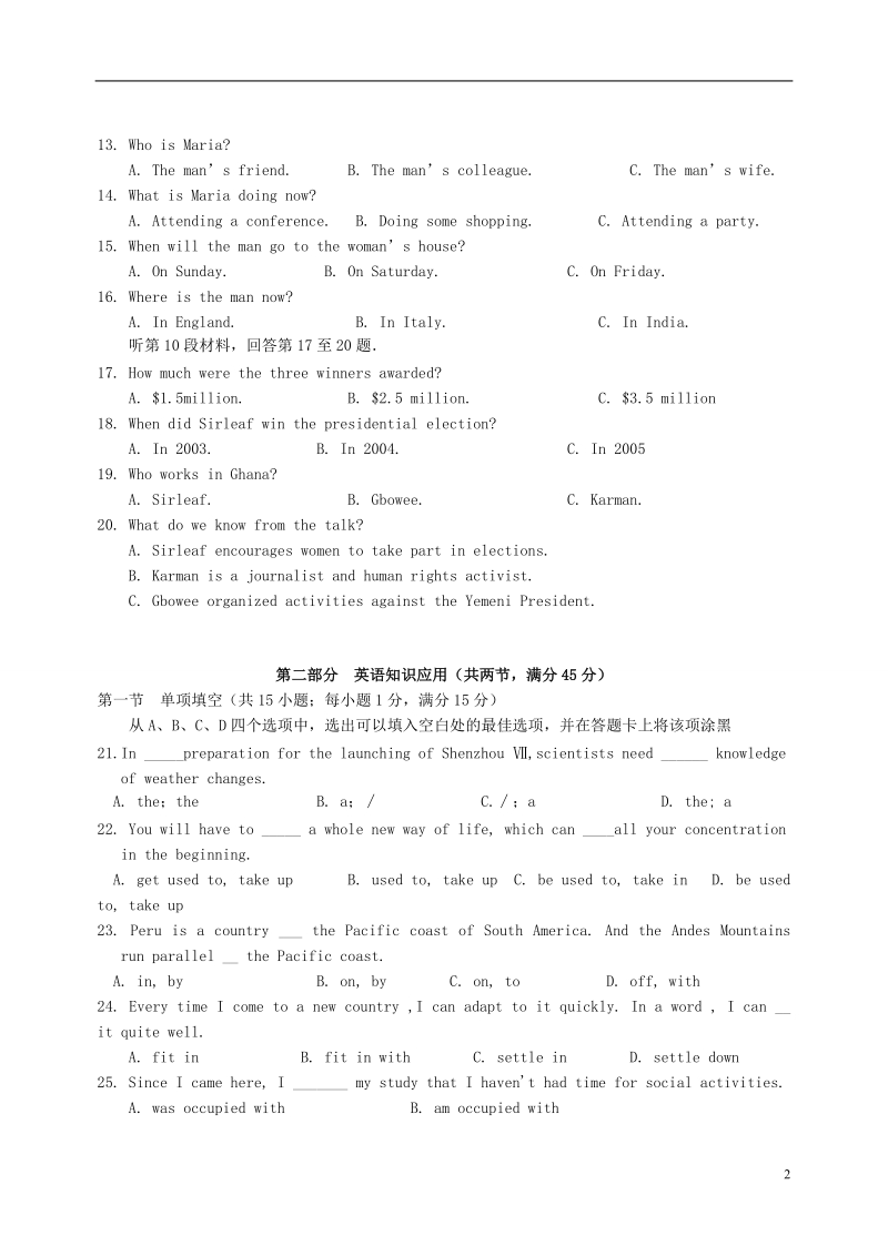 修水县第一中学2013-2014学年高二英语下学期第二次段考试题新人教版.doc_第2页