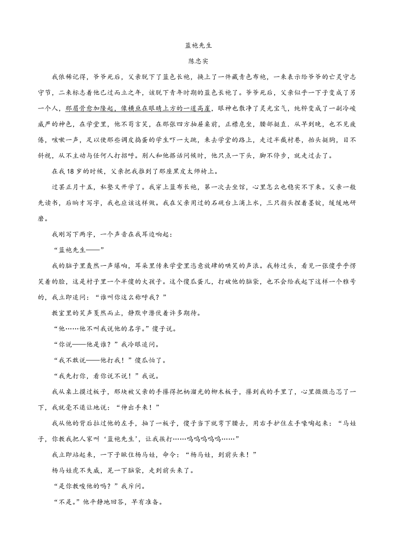 2018年湖北省十堰市高三元月调研考试语文试题.doc_第3页