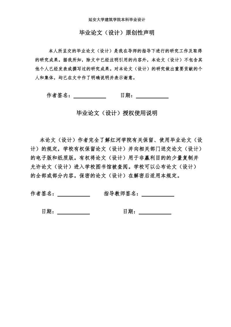 四层商场商业大楼设计毕业设计.doc_第2页