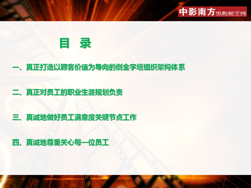 企业团队建设讲座.ppt_第2页