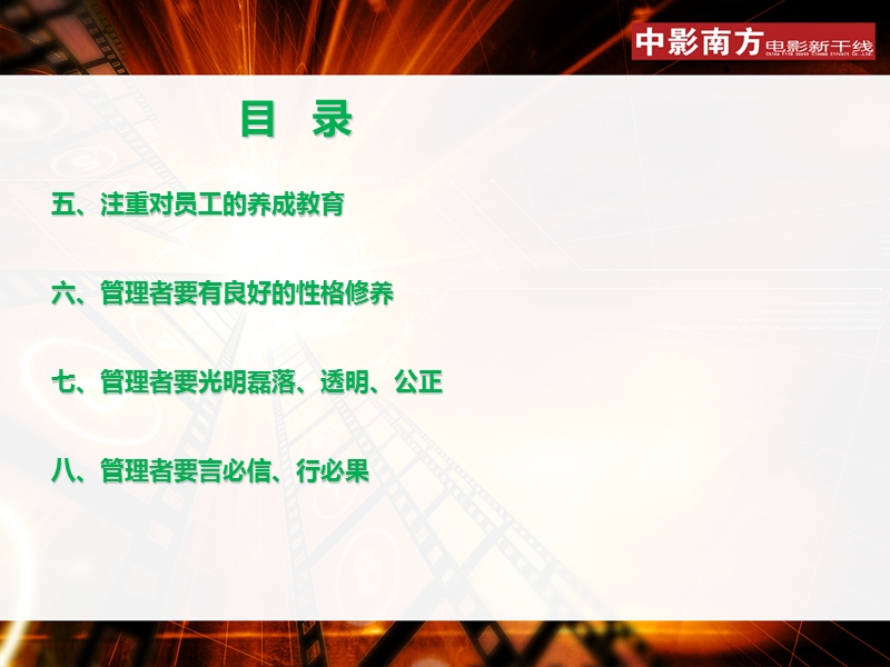 企业团队建设讲座.ppt_第3页