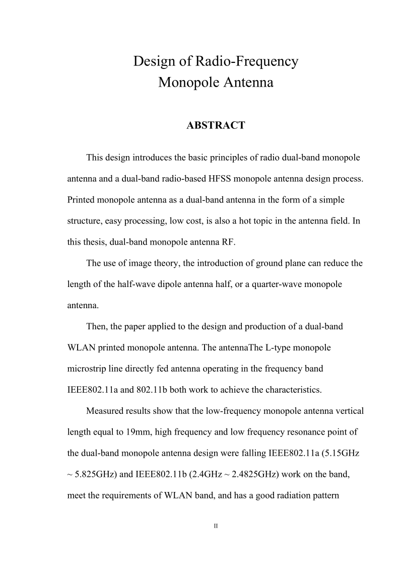 双频单极子天线毕业论文.doc_第2页